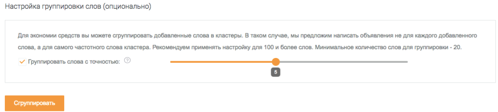 Как бесплатно сгенерировать объявления для контекста [инструкция PromoPult]