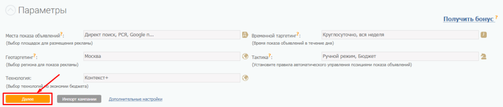 Как бесплатно сгенерировать объявления для контекста [инструкция PromoPult]