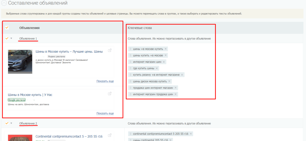 Как бесплатно сгенерировать объявления для контекста [инструкция PromoPult]