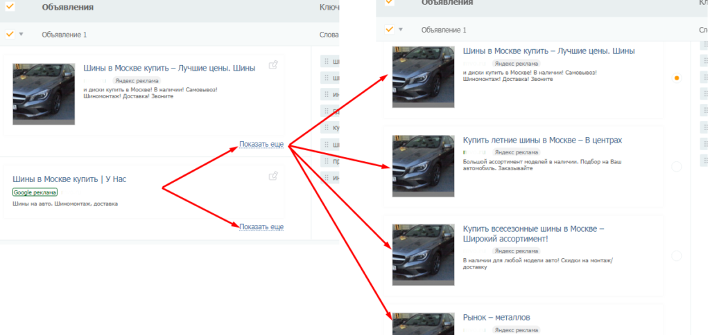 Как бесплатно сгенерировать объявления для контекста [инструкция PromoPult]