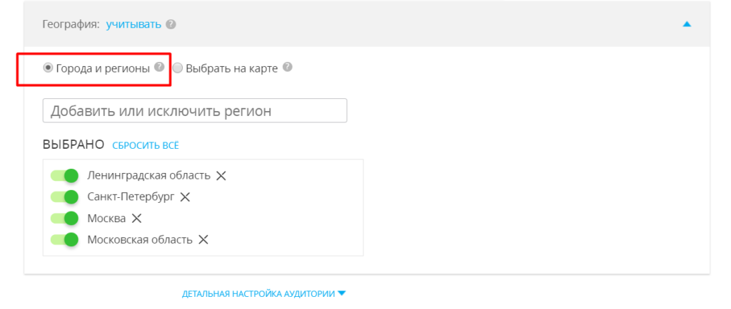 Как настроить рекламу в myTarget: пошаговый гайд