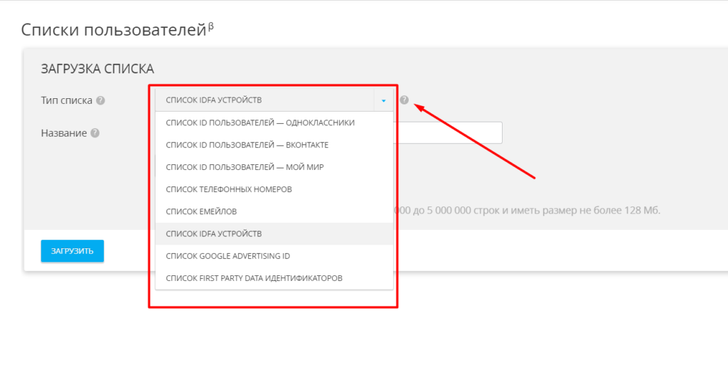Как настроить рекламу в myTarget: пошаговый гайд