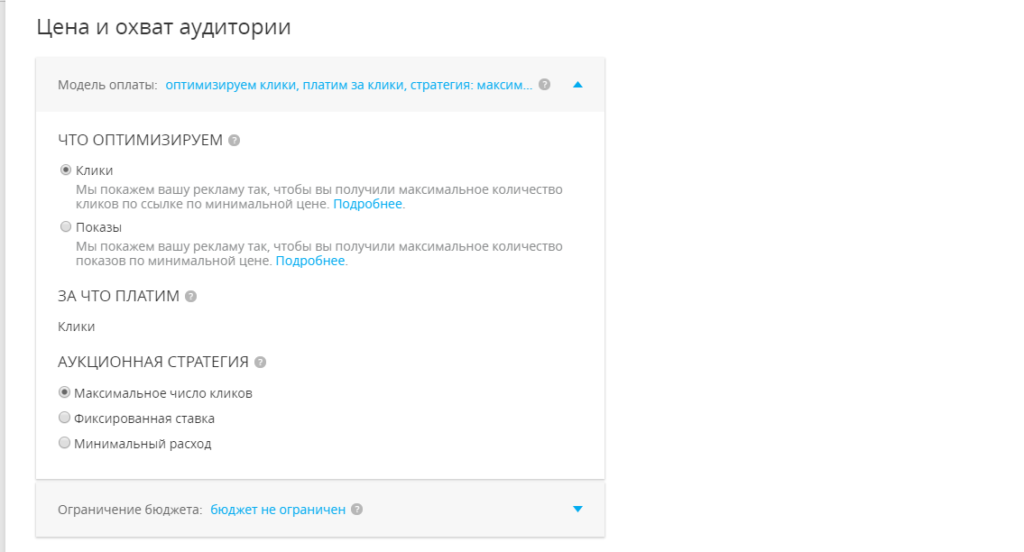 Как настроить рекламу в myTarget: пошаговый гайд