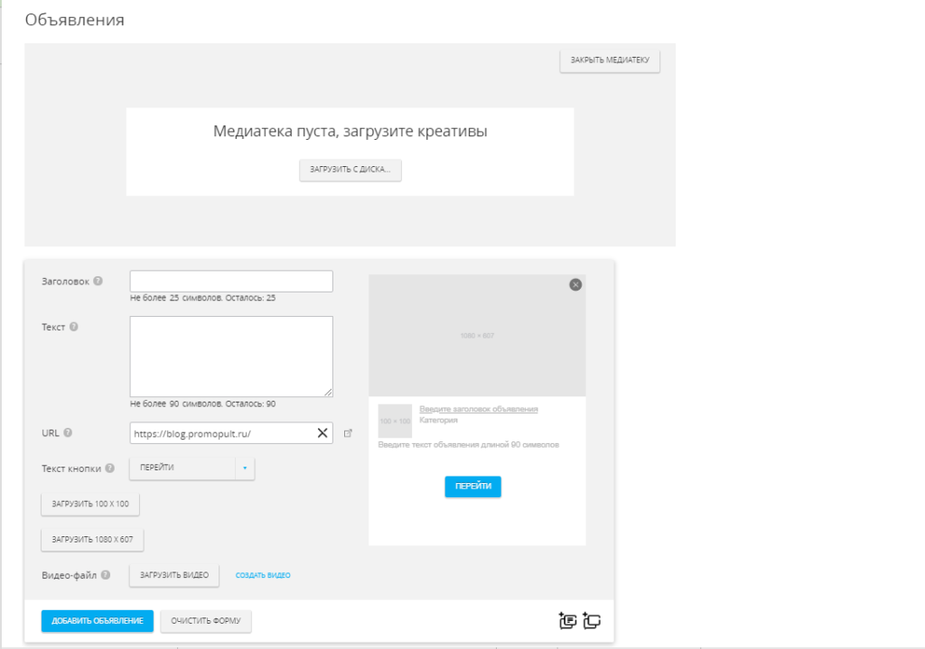 Как настроить рекламу в myTarget: пошаговый гайд