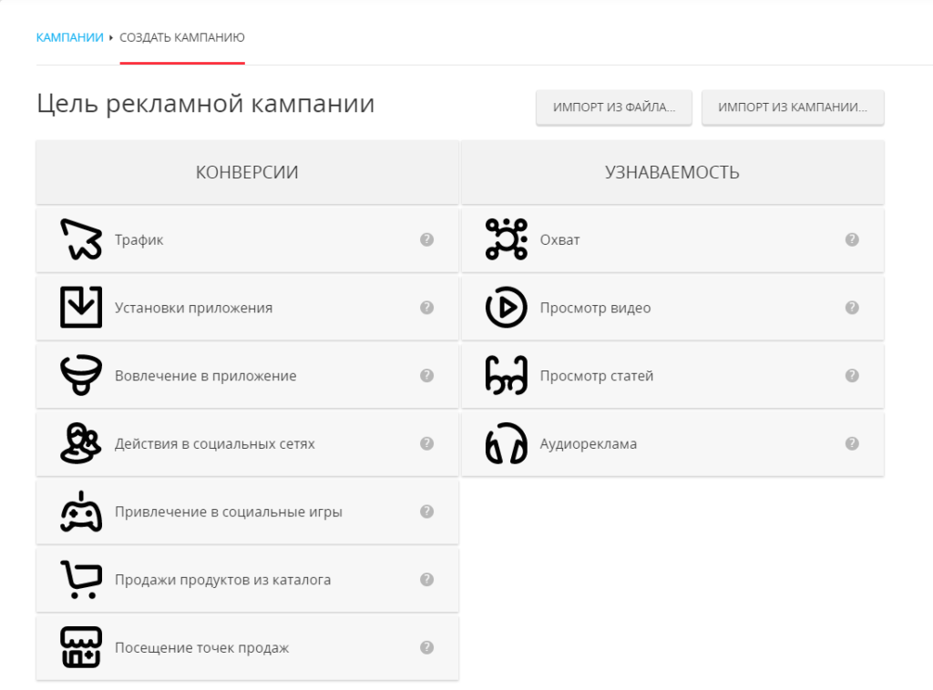 Как настроить рекламу в myTarget: пошаговый гайд