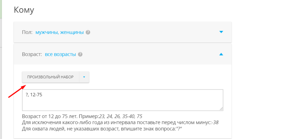 Как настроить рекламу в myTarget: пошаговый гайд