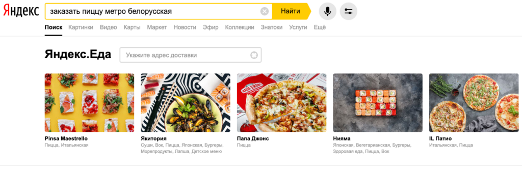 Обзор: колдунщики Яндекса и как в них попасть