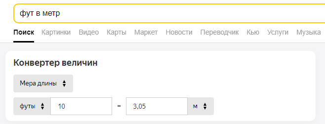 Обзор: колдунщики Яндекса и как в них попасть