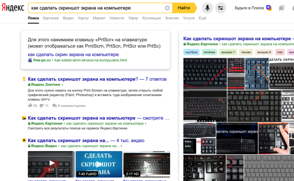 Обзор: колдунщики Яндекса и как в них попасть