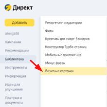 Виды контекстной рекламы в Яндексе [подробный гайд]