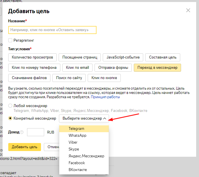 Для интернет-маркетинга в базе знаний Яндекс.Метрики INTERVOLGA вы можете использовать мобильное приложение GTM