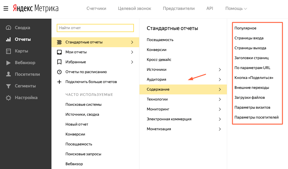 Внедрение Яндекс.Метрики для электронной коммерции с поддержкой Google Tag Manager (GTM) в 1С-Битрикс