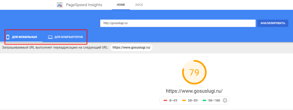 Результат Google Page Speed