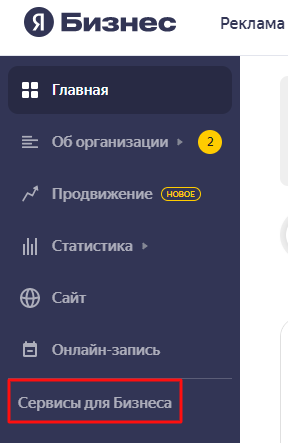 Как попасть в ТОП локального поиска Яндекса в 2021 году