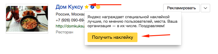Как попасть в ТОП локального поиска Яндекса в 2021 году