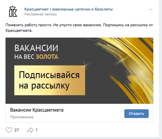 что можно написать в рекламе сообщества вк. Смотреть фото что можно написать в рекламе сообщества вк. Смотреть картинку что можно написать в рекламе сообщества вк. Картинка про что можно написать в рекламе сообщества вк. Фото что можно написать в рекламе сообщества вк