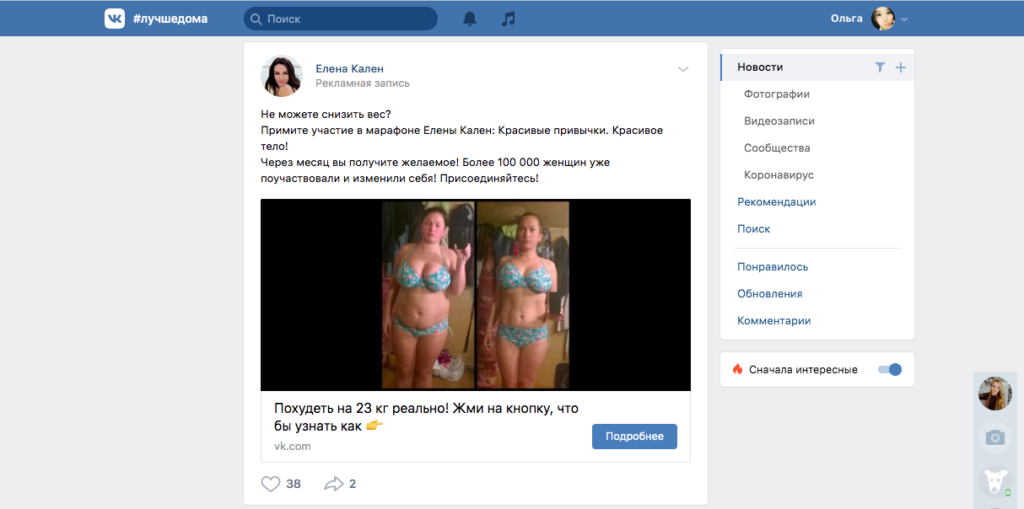 Как сделать эффективный рекламный пост ВКонтакте