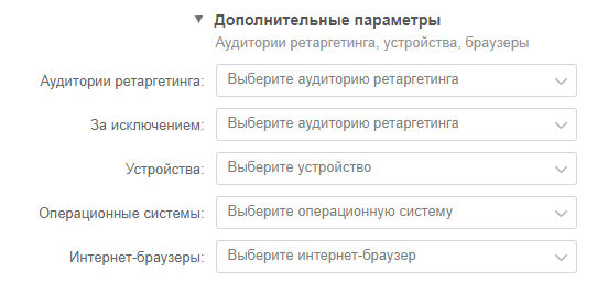 Каким бывает таргетинг во ВКонтакте [полный обзор, май 2020]