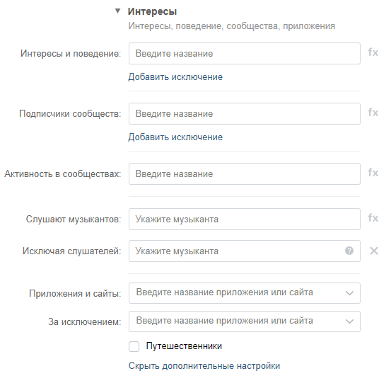 Настройка таргетинга по интересам в рекламном кабинете ВКонтакте