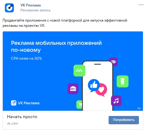 Как сделать эффективный рекламный пост в ВКонтакте