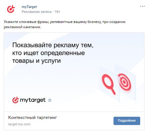 Как сделать эффективный рекламный пост в ВКонтакте