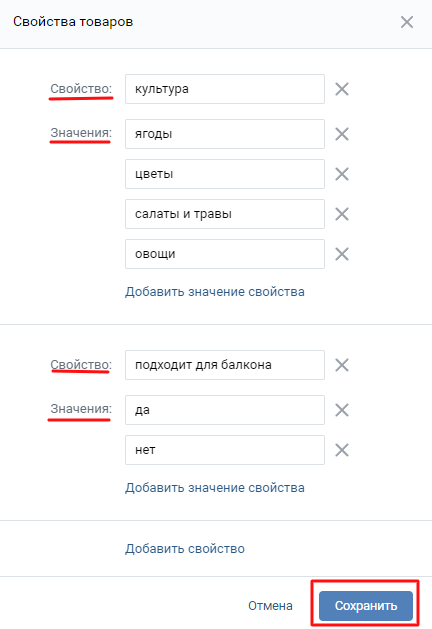 Как создать и настроить интернет-магазин в ВКонтакте