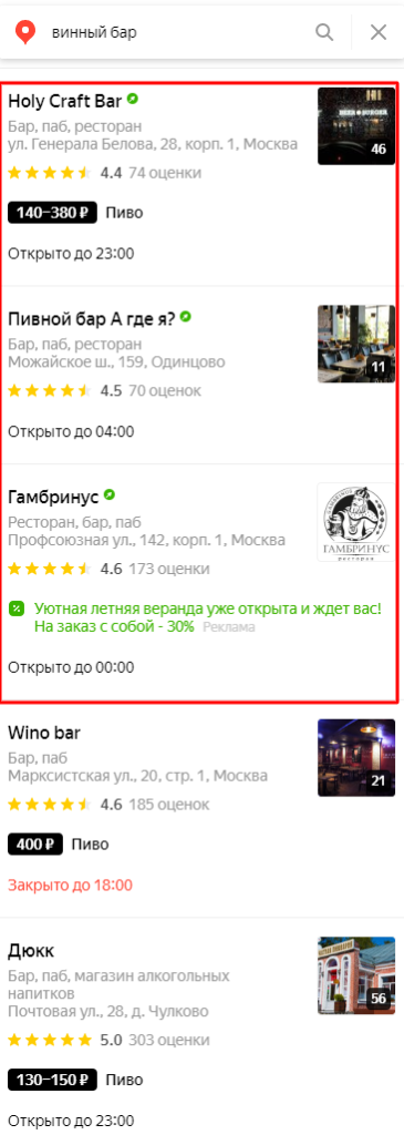 Как рекламироваться на Яндекс.Картах в 2020 году