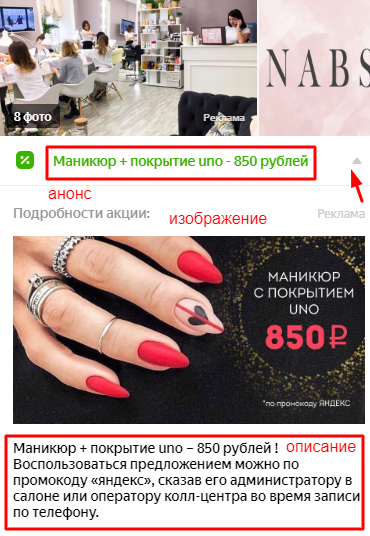 Как рекламироваться на Яндекс.Картах в 2020 году