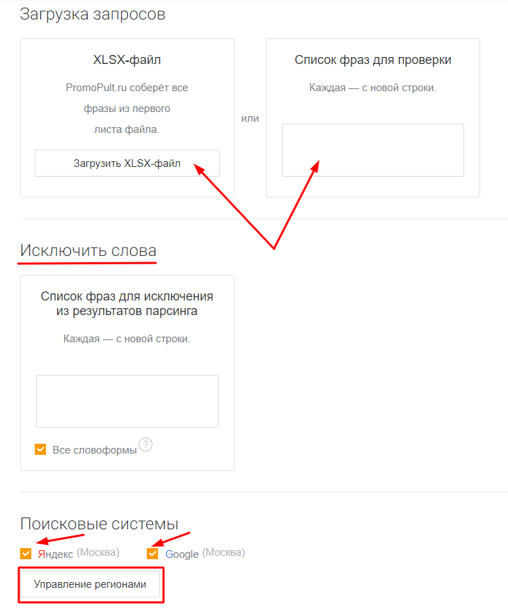 Отмена ДРФ: как расширять охват в Яндекс.Директе