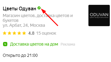 Как рекламироваться на Яндекс.Картах в 2022 году [инструкция + чек-лист]