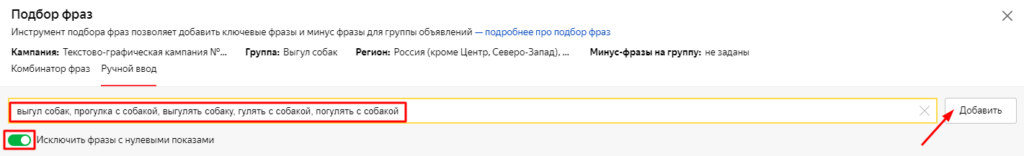 Как настроить рекламу в Яндекс.Директе для лендинга