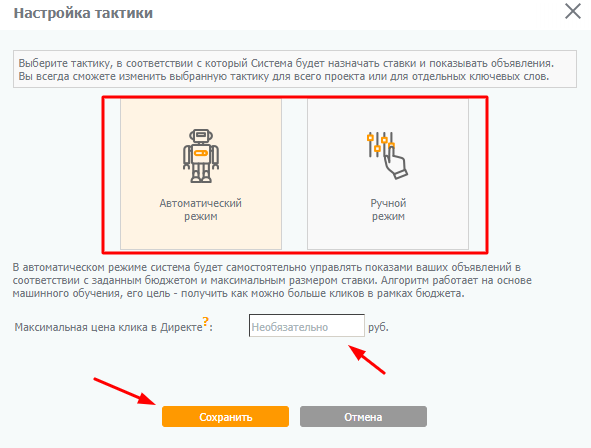 Как настроить рекламу в Яндекс.Директе для лендинга