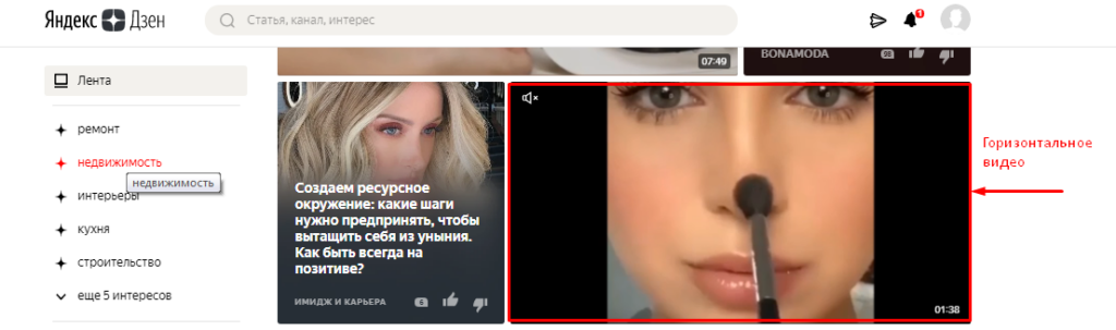 Рекламные форматы в Яндекс.Дзене [обзор на 2020 год]