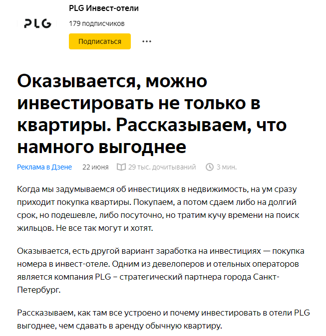 Рекламные форматы в Яндекс.Дзене [обзор на 2020 год]