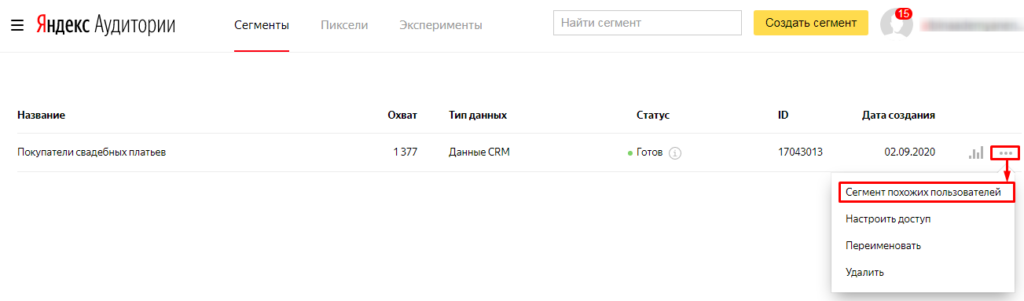 Для чего используется функция аудитории. Смотреть фото Для чего используется функция аудитории. Смотреть картинку Для чего используется функция аудитории. Картинка про Для чего используется функция аудитории. Фото Для чего используется функция аудитории