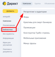 Как работать в Яндекс Аудиториях [подробный гайд]