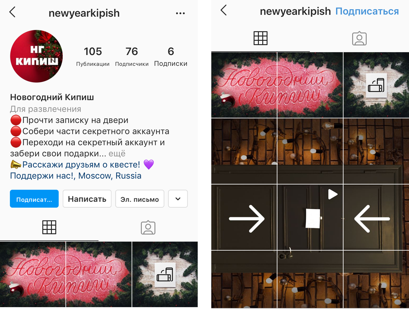 Тюменцев приглашают на конкурс фотографий в Instagram