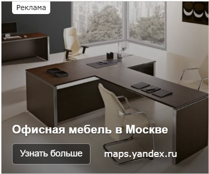 Как и в каких сервисах Яндекса рекламироваться малому бизнесу в 2022 году