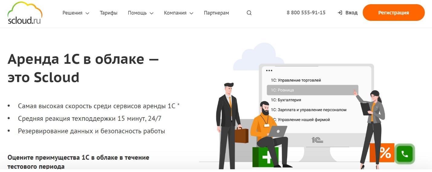 Программа 1scloud. Плей Маркет для +бухгалтерии презентация.