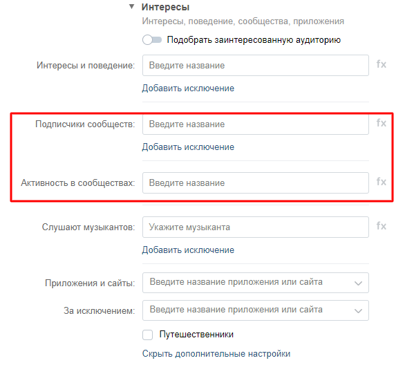 kak najti celevye auditorii vo vkontakte 1
