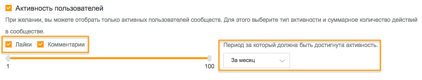 Таргетируем правильно: как найти целевые аудитории во ВКонтакте