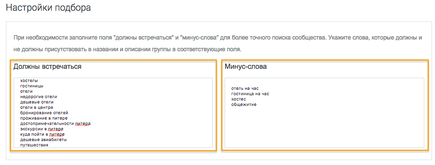 Таргетируем правильно: как найти целевые аудитории во ВКонтакте