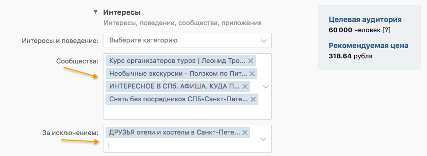 kak najti celevye auditorii vo vkontakte 9