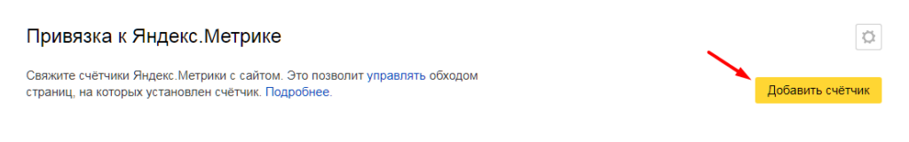 Полное руководство по Яндекс Вебмастеру