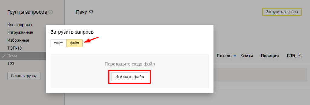 Полное руководство по Яндекс Вебмастеру