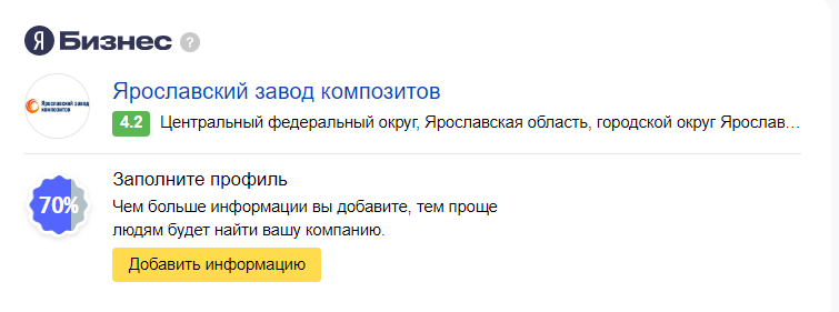 Полное руководство по Яндекс Вебмастеру