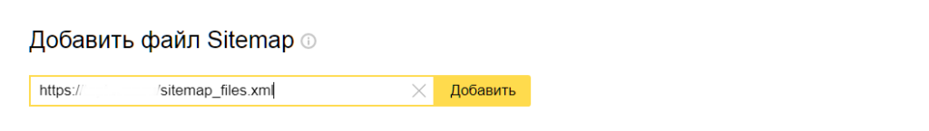 Полное руководство по Яндекс Вебмастеру
