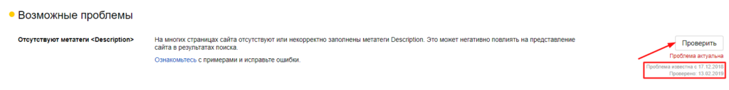 Полное руководство по Яндекс.Вебмастеру