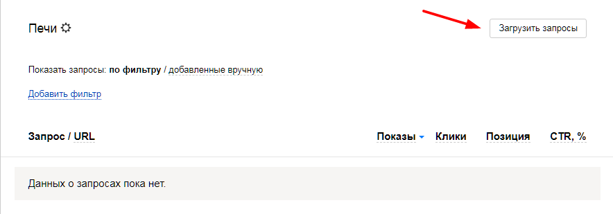 Полное руководство по Яндекс.Вебмастеру
