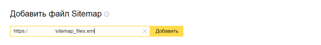 Полное руководство по Яндекс.Вебмастеру